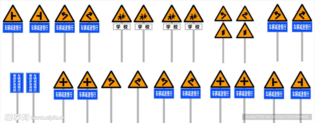 道路方向指示牌