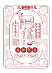 饭店烧烤菜单设计图片