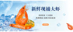 生鲜海报