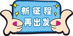 手举牌