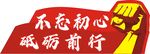 手举牌