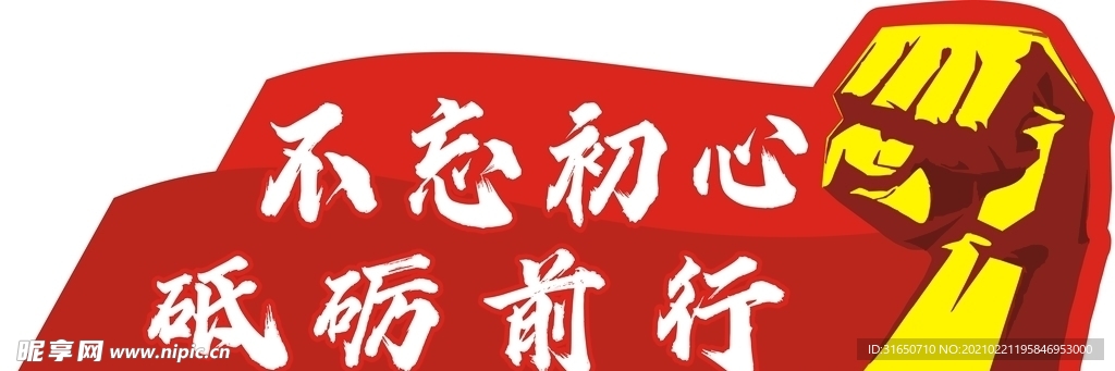 手举牌