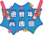 手举牌