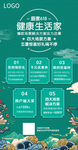 绿色国潮风