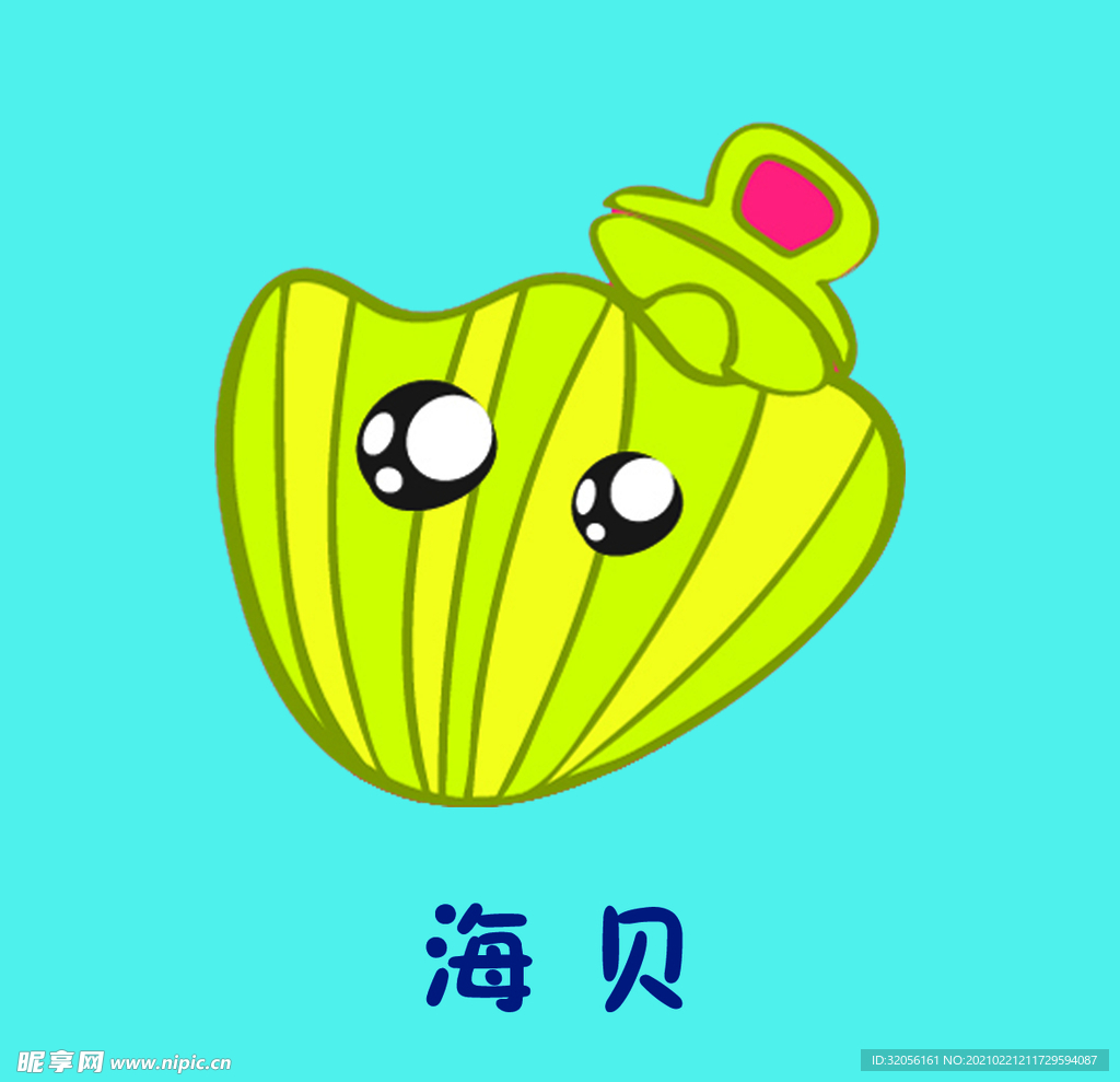 海贝