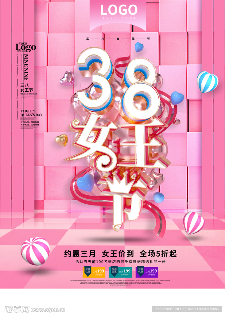 妇女节海报
