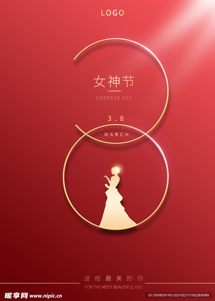 妇女节海报