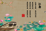 江南