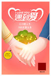 节日广告推图插画