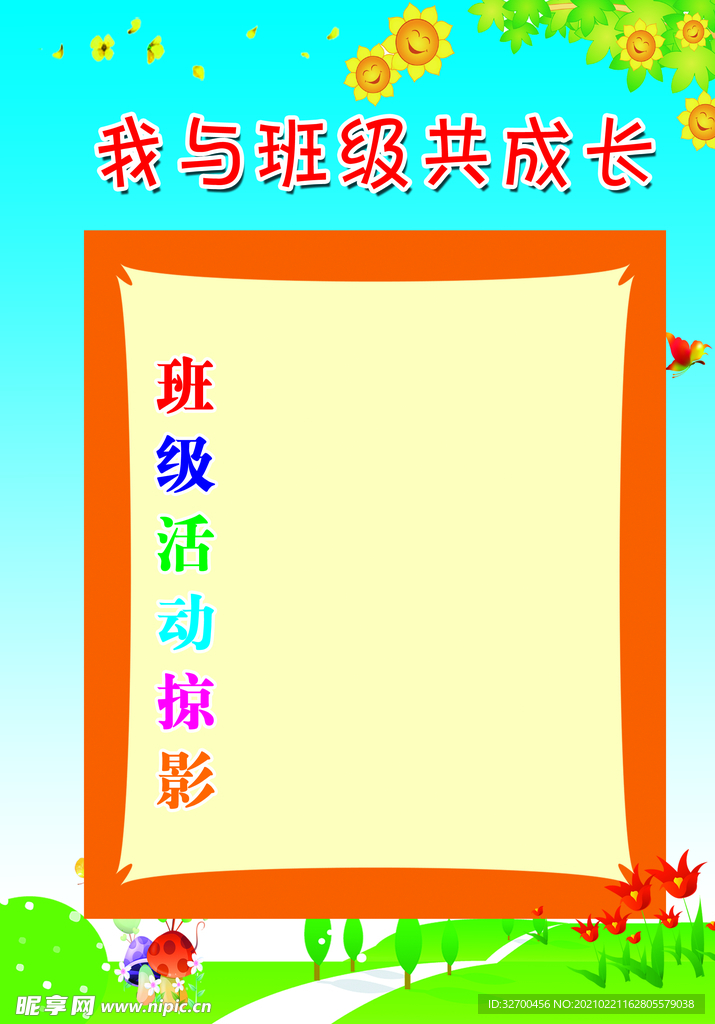 展示栏