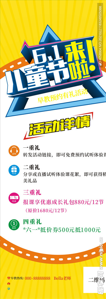 儿童节快乐