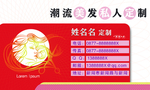美发