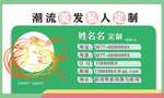 美发