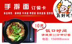 面馆