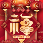 春节海报