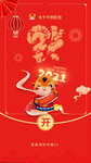 春节海报