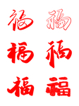 春节海报