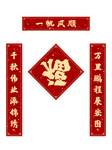 春节海报