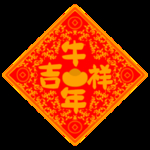 春节海报