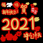 春节海报