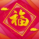 春节海报
