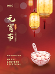 春节海报