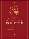 春节海报