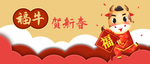 春节海报