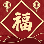 春节海报