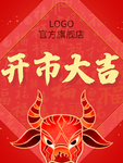 春节海报