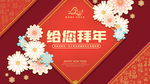 春节海报