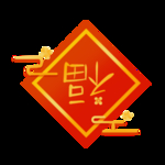 春节海报