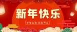 春节海报