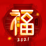 春节海报