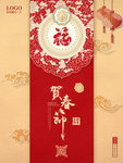 春节海报