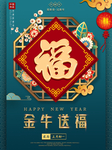 春节海报