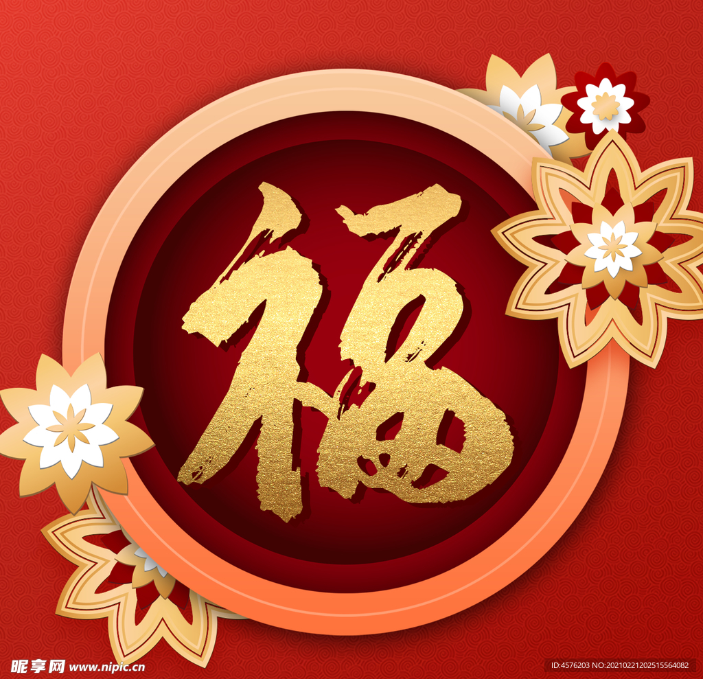 春节海报