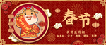 春节海报
