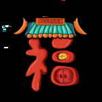 春节海报