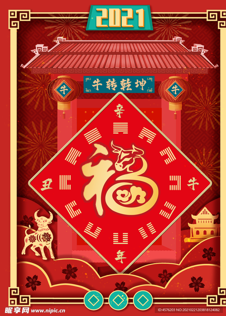 春节海报