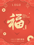 春节海报
