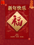春节海报