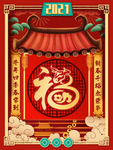 春节海报