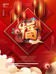 春节海报