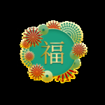 春节海报