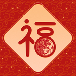 春节海报