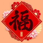 春节海报