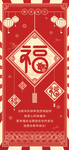 春节海报