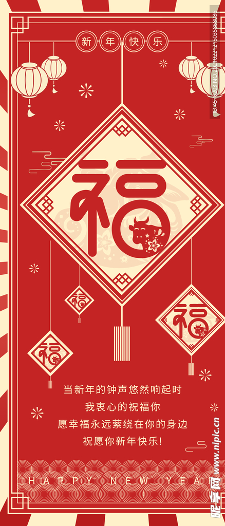 春节海报