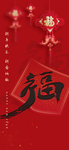 春节海报